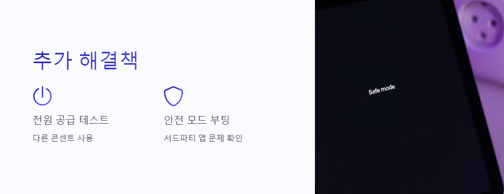 충전안됨