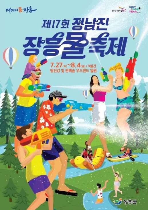 8월 전국축제 일정표