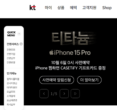 KT고객센터전화번호4