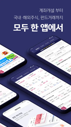 키움증권 영웅문