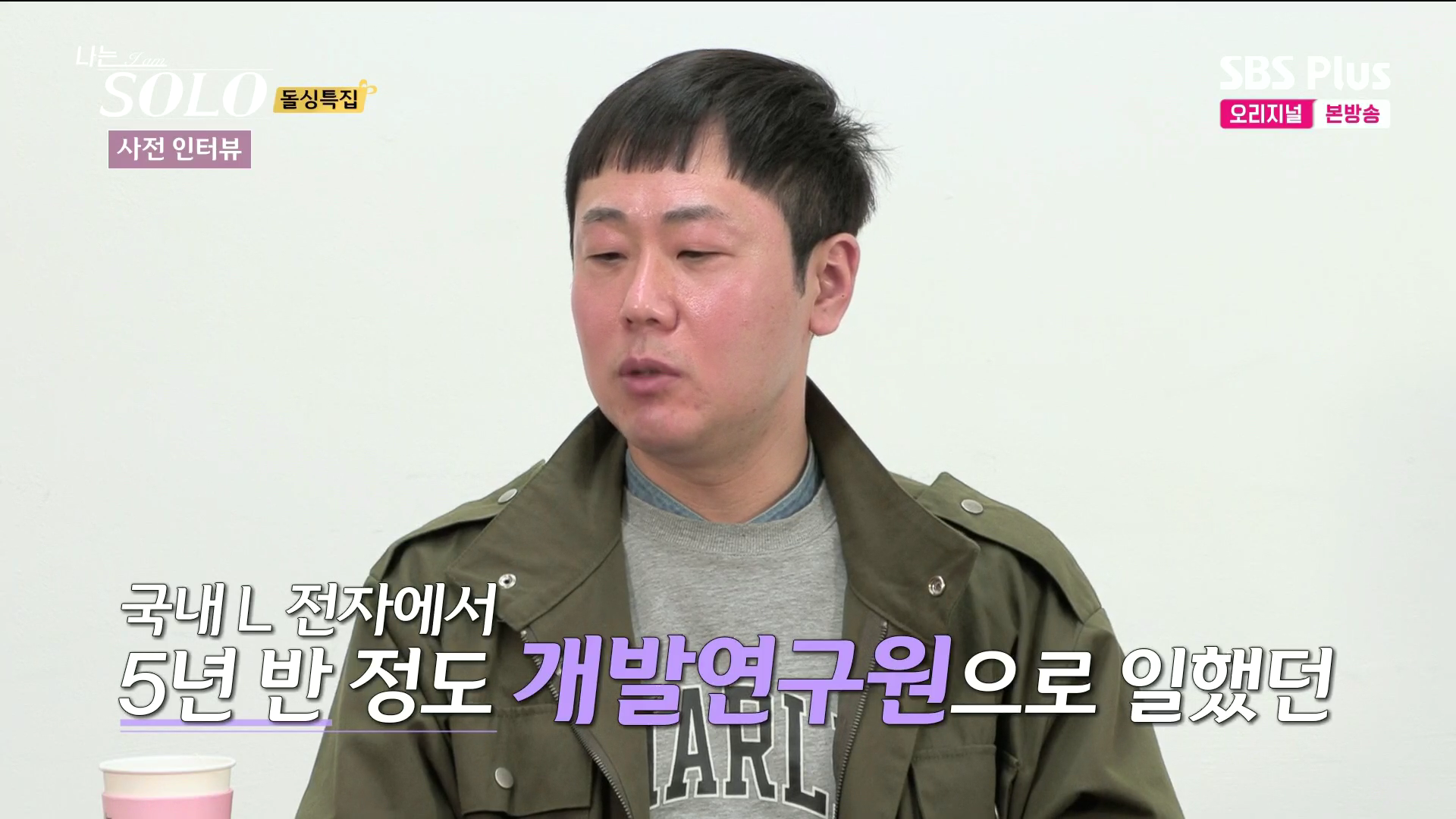 나는 솔로 16기 인스타그램 정보