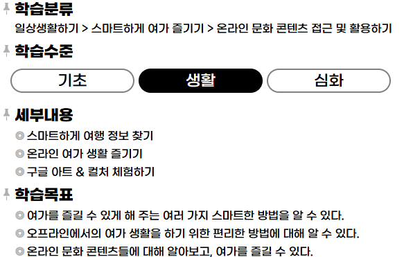 스마트한여가생활