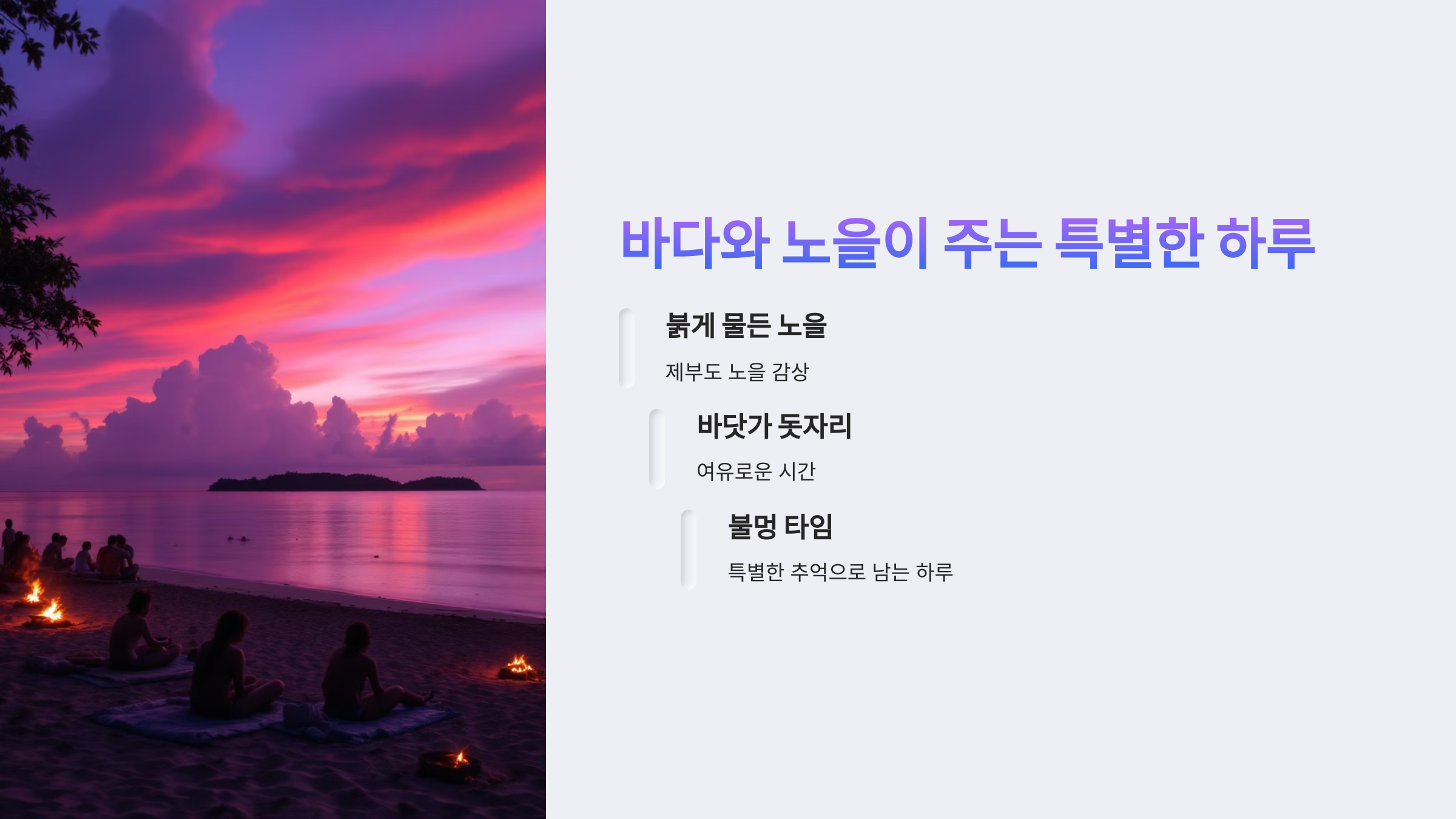 🏝️ 화성 제부도캠핑장:바닷길이 열리는 섬 캠핑장!