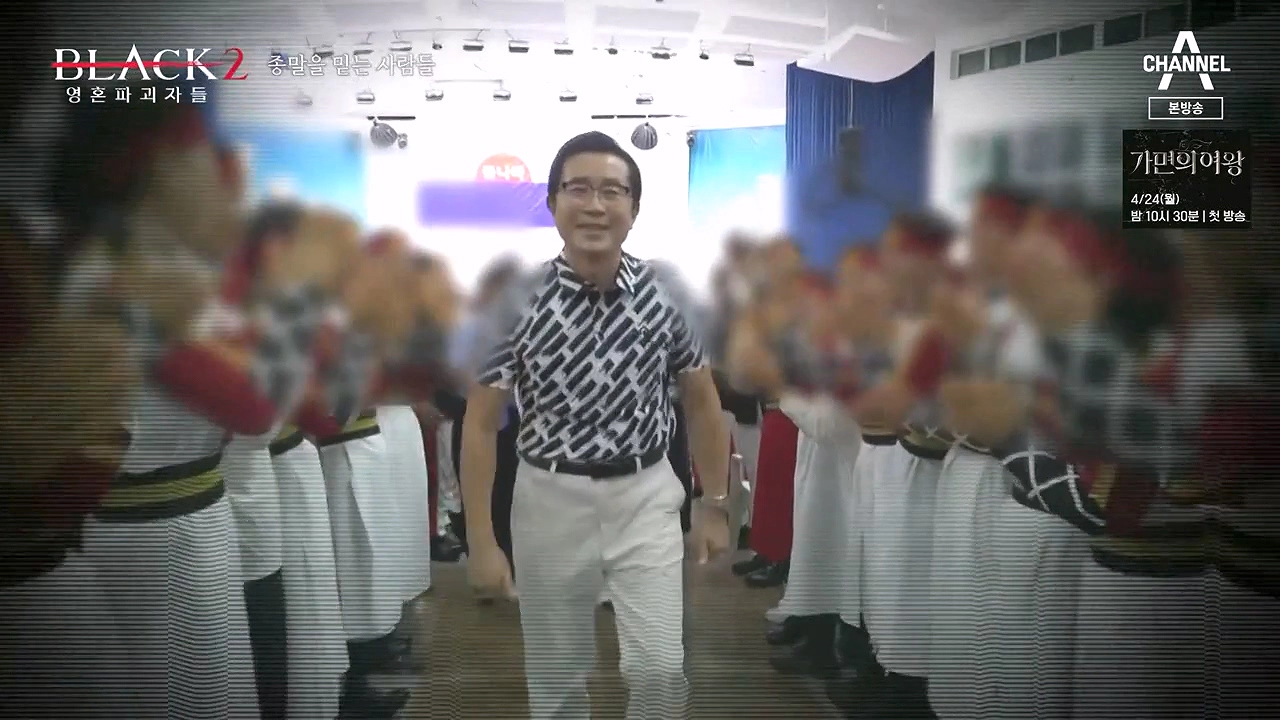 박명호 교주 돌나라 이단