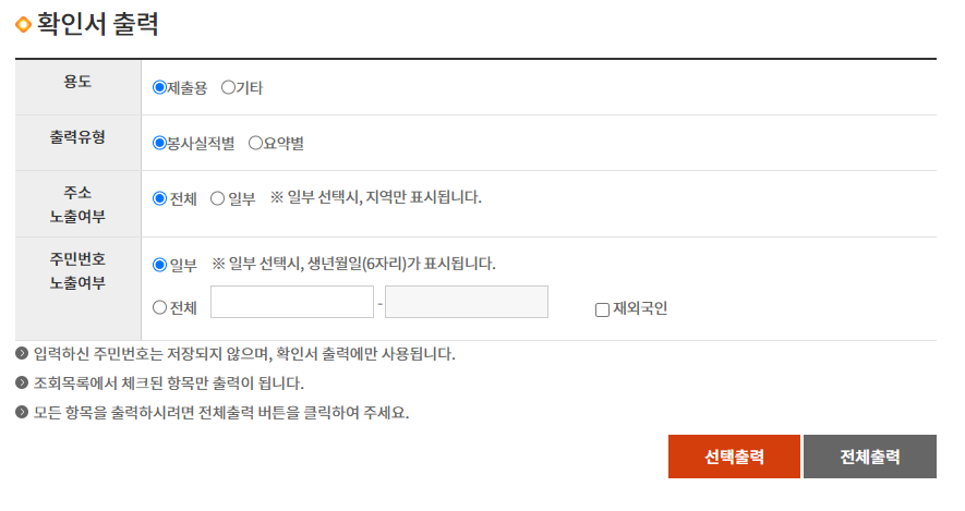 봉사시간 확인서 인증서 발급 출력