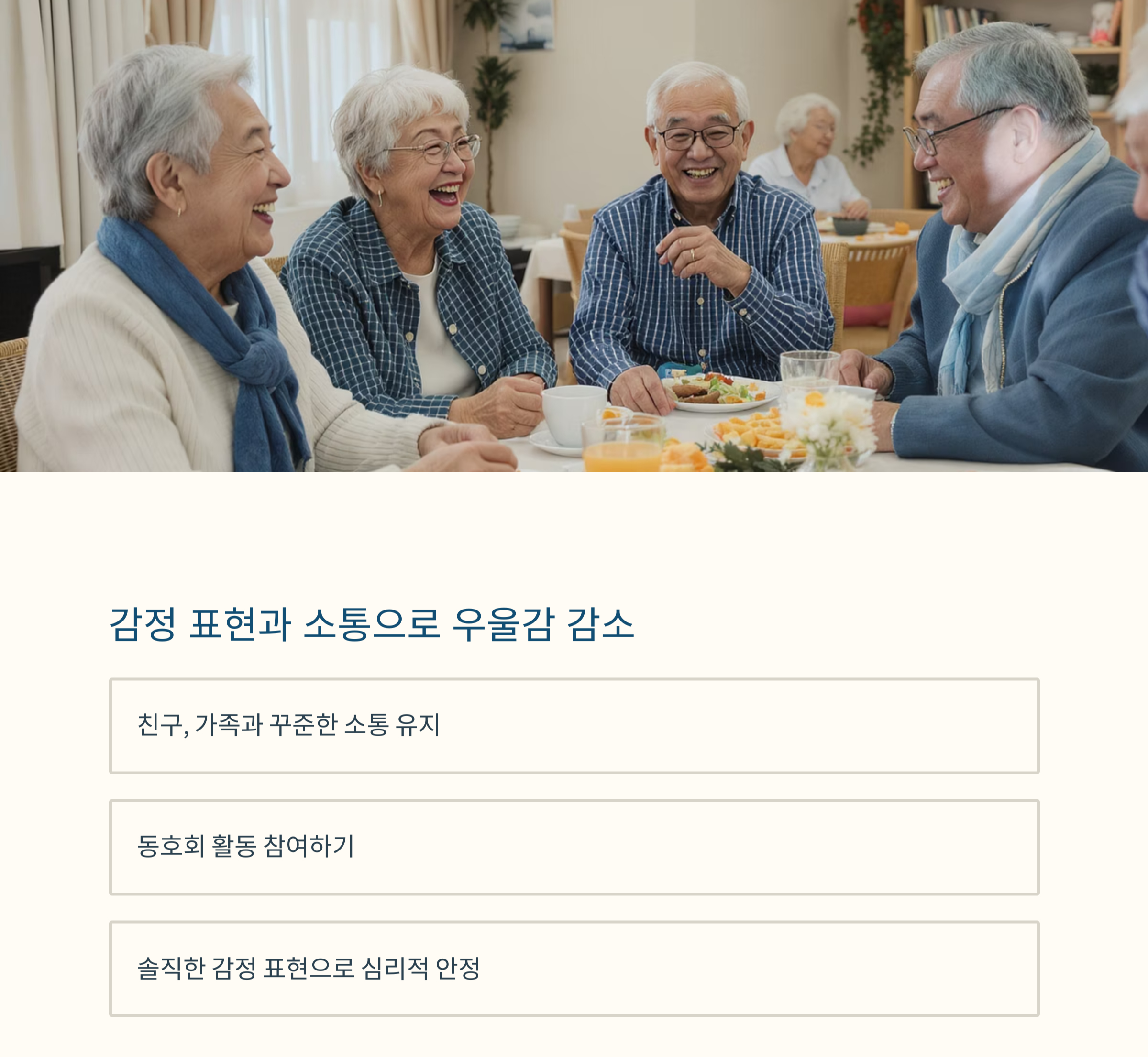 60대 이후 젊음을 유지하는 노화 방지 생활 습관 7가지