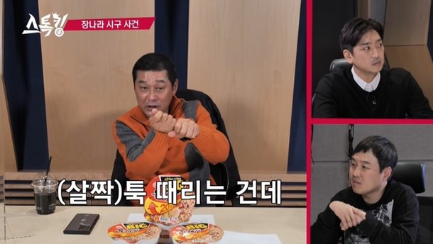 이종범 장나라 시구 사건