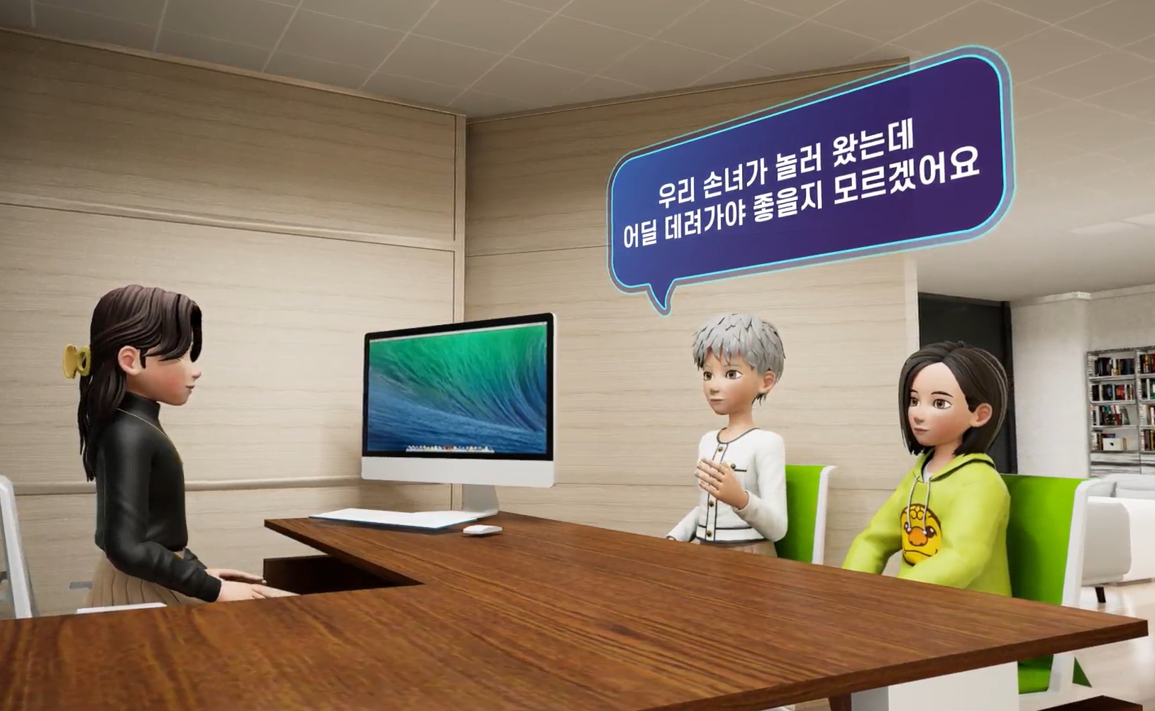 메타버스 서울 내에서 할머니가 상담을 받고 있다.