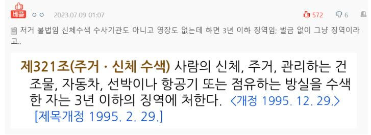 앤팀 고소