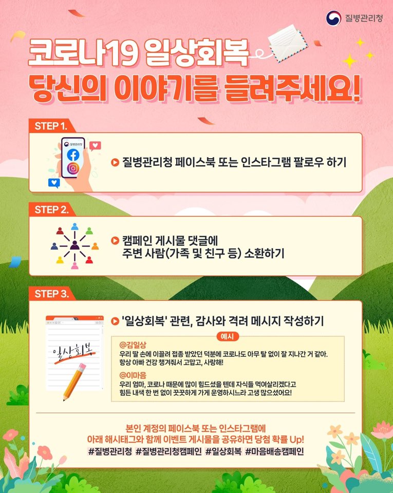 질병관리청