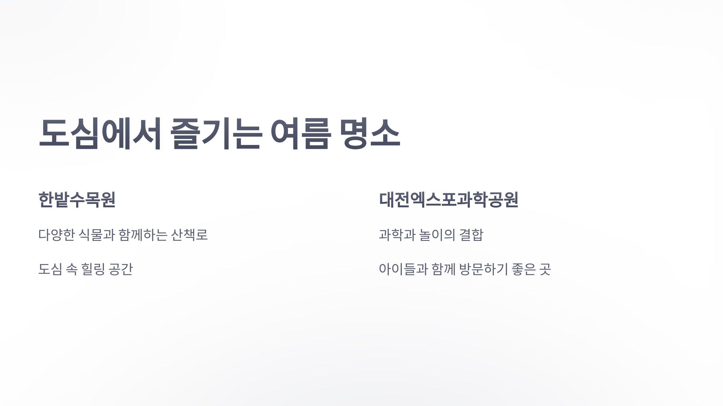 참조-2025-피서지-3