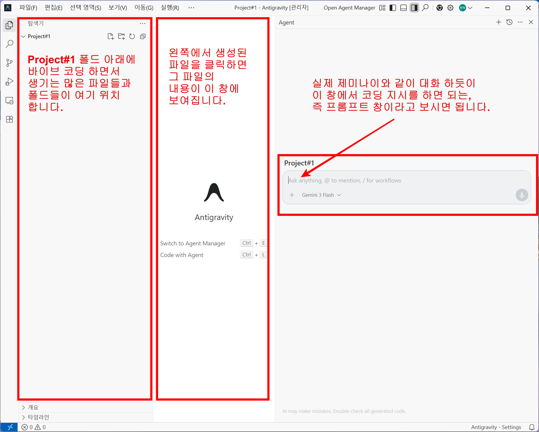 각 UI 내용 설명