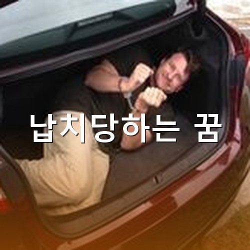 남성이-손에-수갑을-차고-차-트렁크에-들어가있는-모습