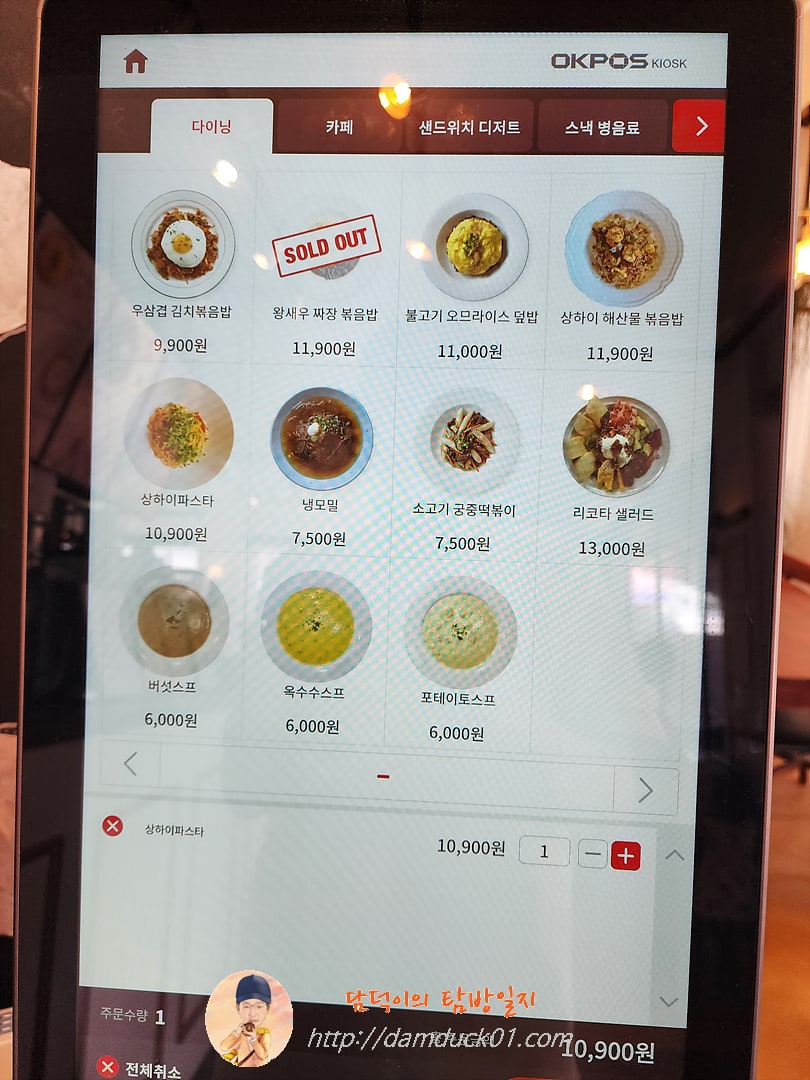 구세뻬 키오스크