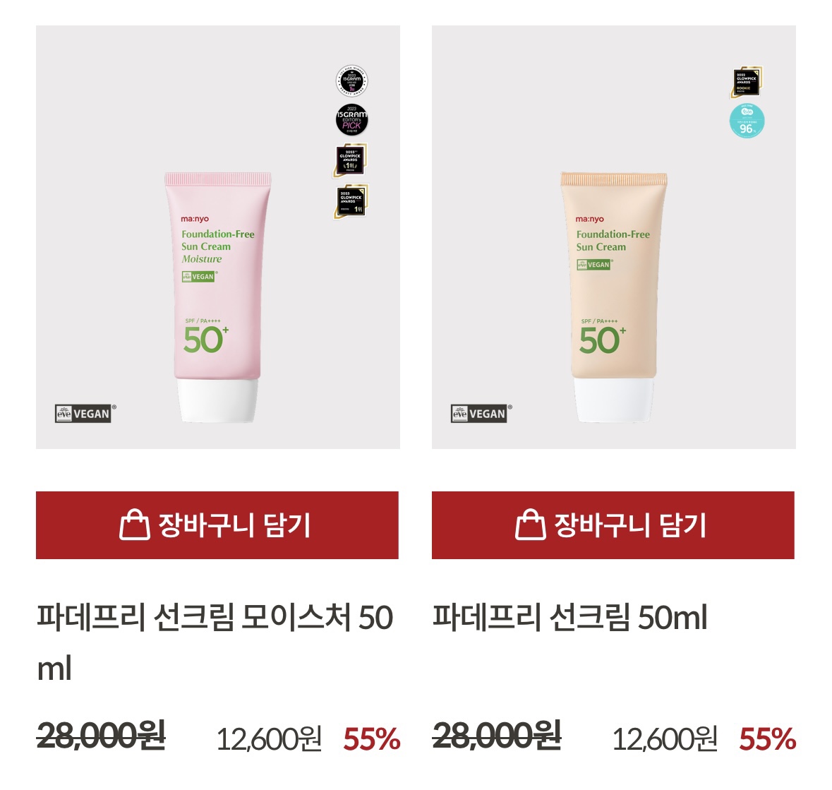 네고왕 마녀공장