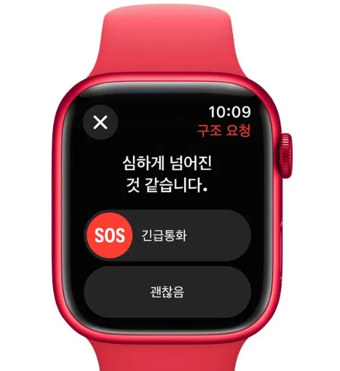 애플워치 9 구조요청 이미지