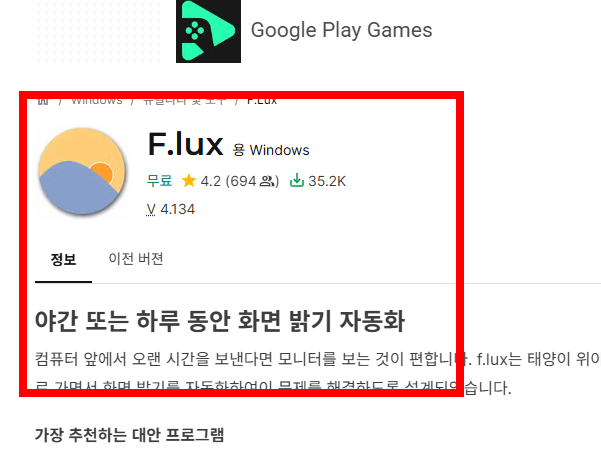 컴퓨터 화면 밝기 조절방법 알아보기