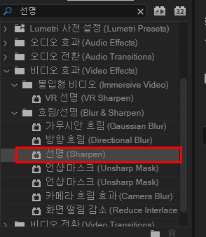 선명 효과 적용