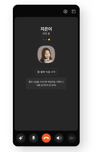 카카오톡-PC버전-다운로드-무료