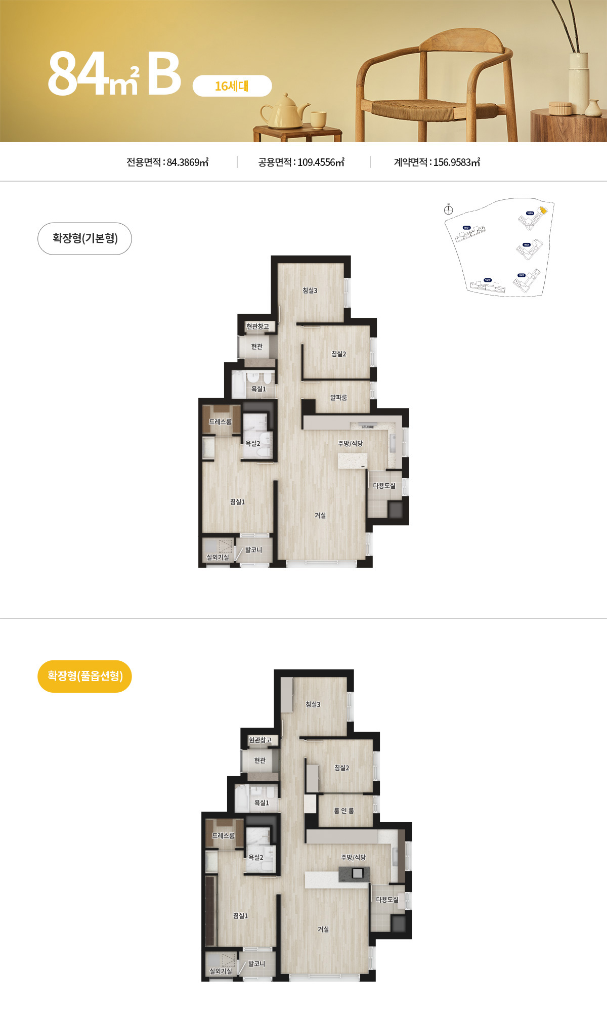 전주 에코시티 더샵 4차 모델하우스(VR), 분양가, 유상옵션, 평면도