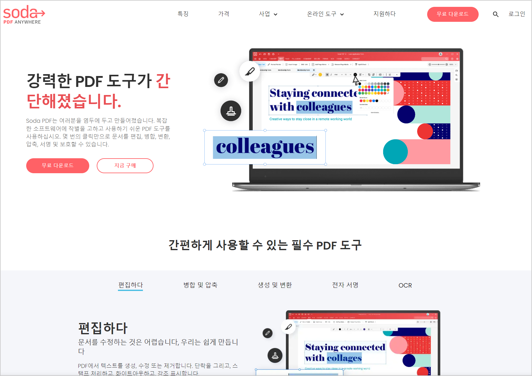 pdf 암호 해제