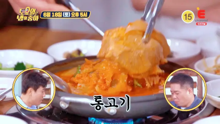 제25회 토요일은 밥이좋아 토밥즈 밥도둑 통김치와 통고기가 뭉텅이로 들어간 김치찌개 뭉텅찌개 맛있는 식당 강원 춘천 맛집