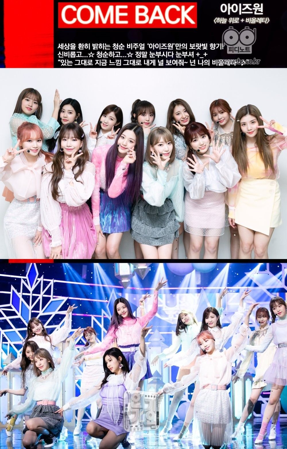 아이즈원 프로듀스48 사진 모음 아이즈원 프로듀스48 사진 모음