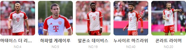 바이에른 뮌헨 맨유 중계 일정(+ 김민재 경기 시청 방법)