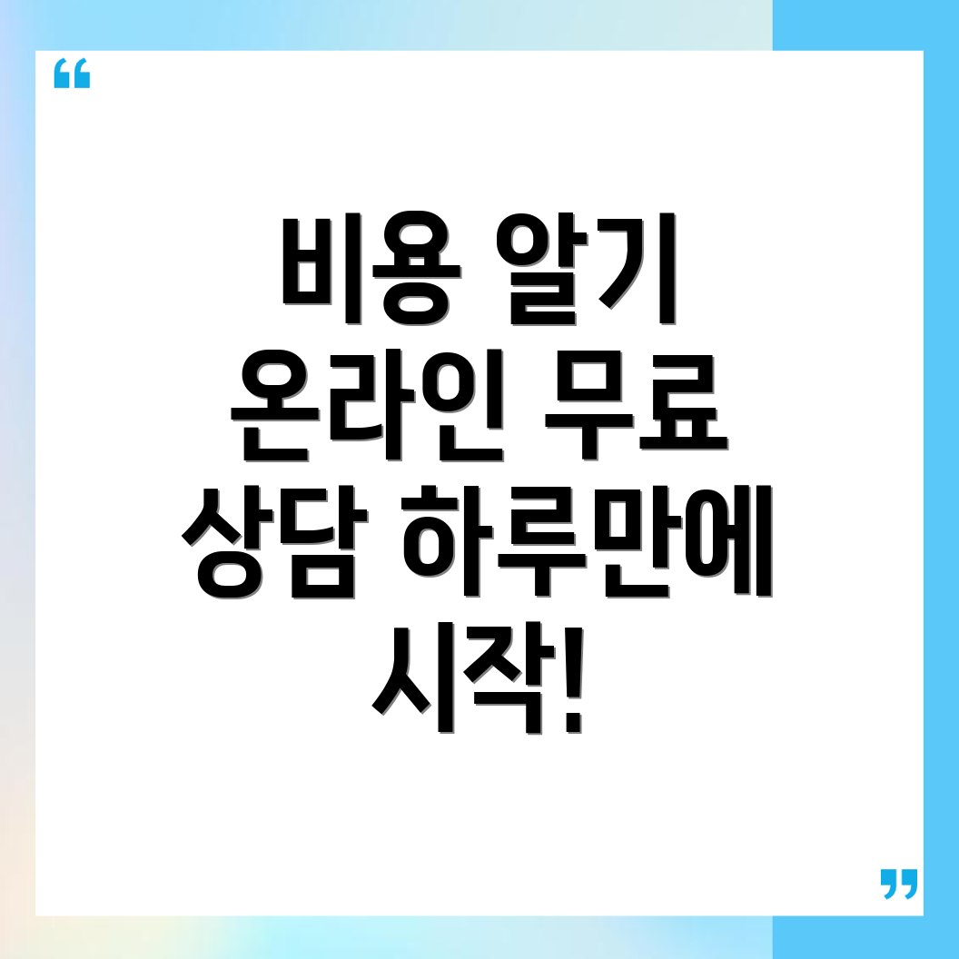 온수역 성장클리닉
