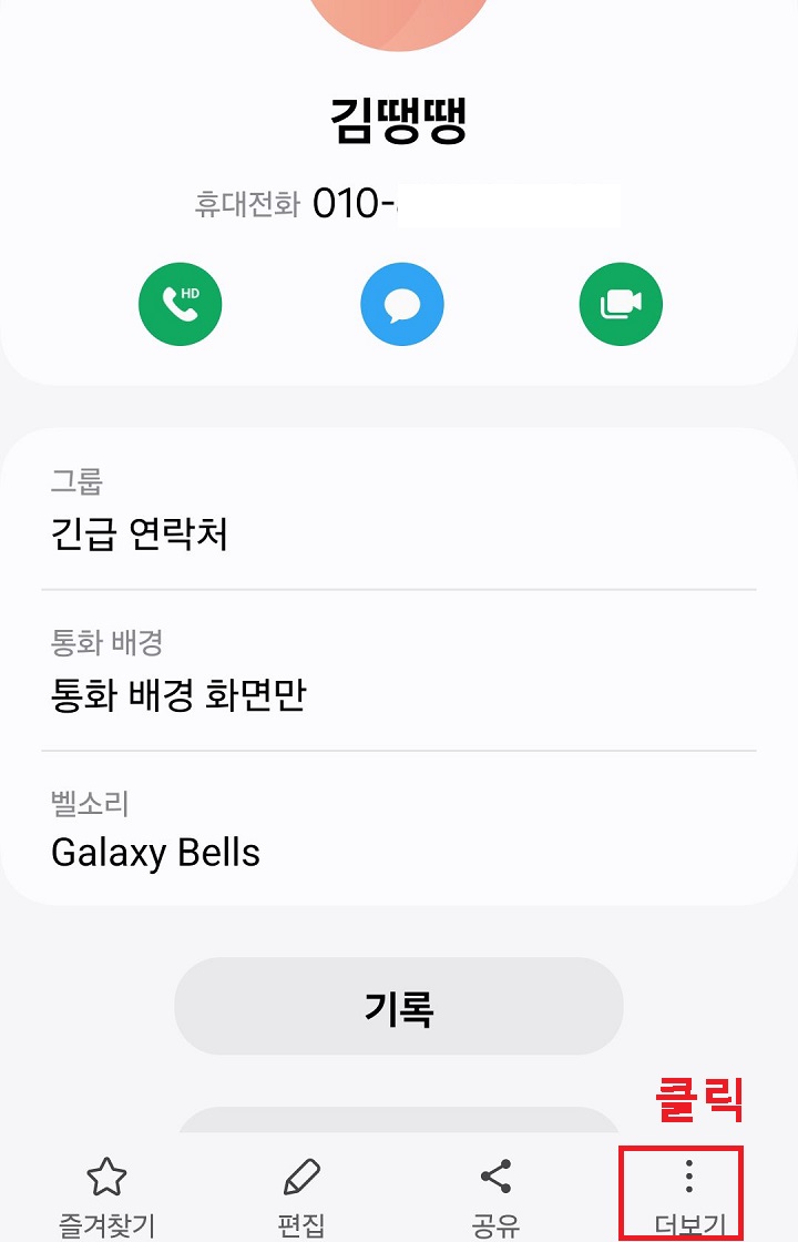 더보기 메뉴 클릭함