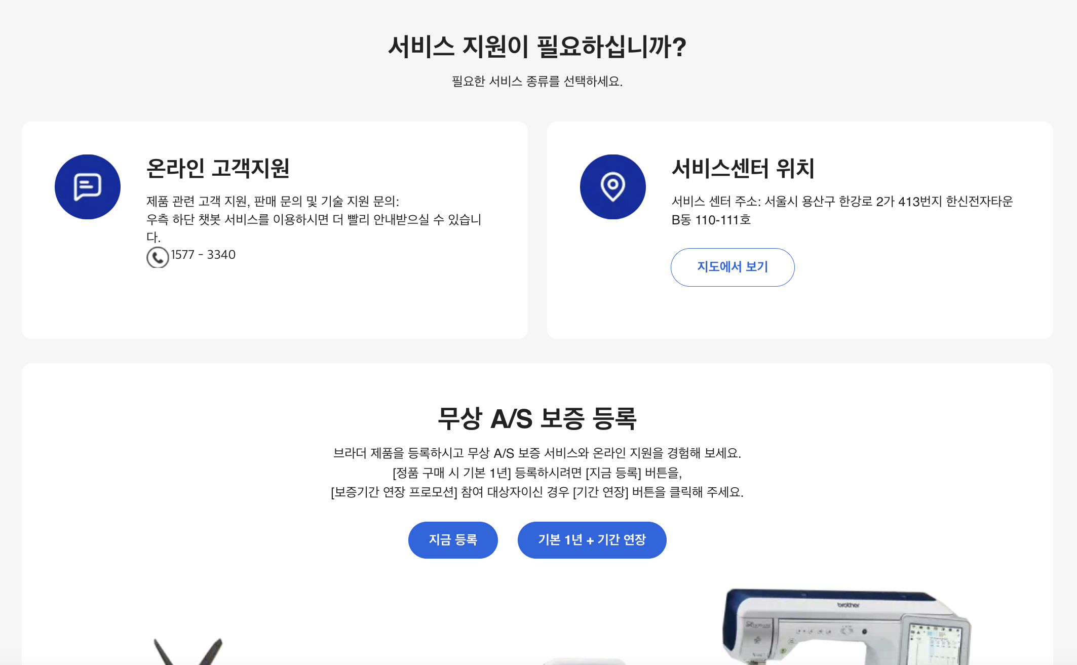 브라더 홈페이지