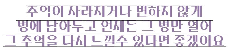 레베카체 특징2