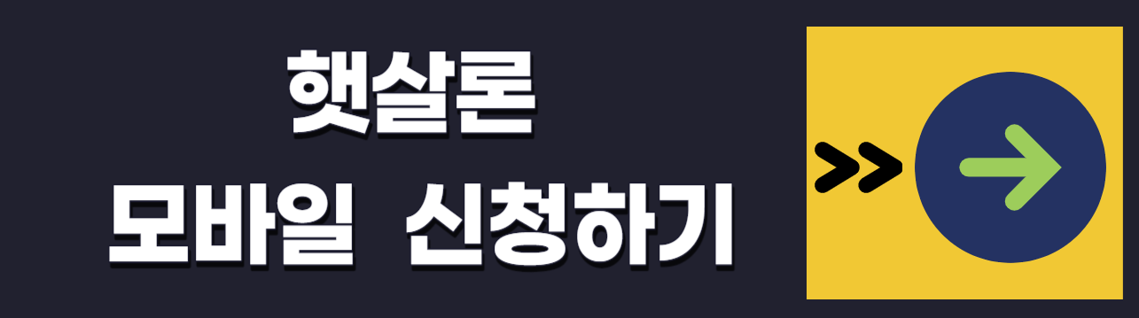 4대보험-미가입-대출