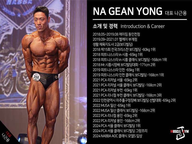 4.1 머슬제이짐 운영 정보