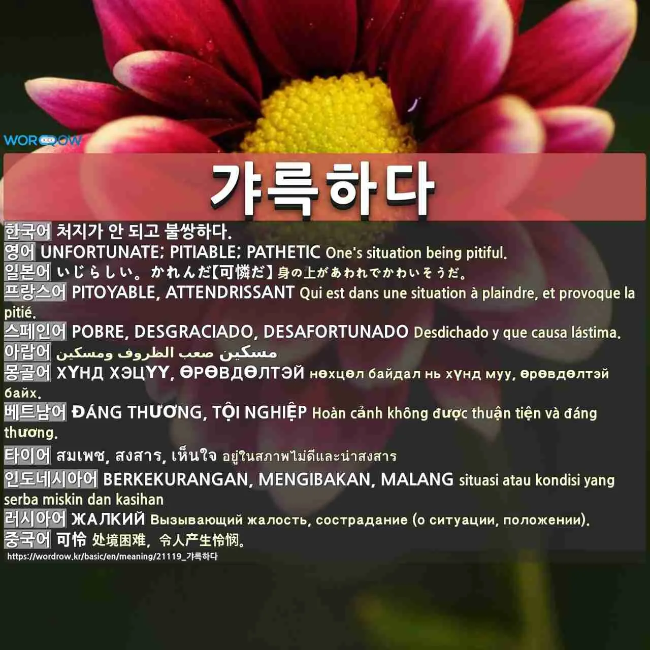 갸륵하다 기특하다 장하다 뜻 의미 사용법_7