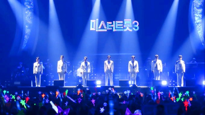 미스터트롯 3 전국투어 콘서트