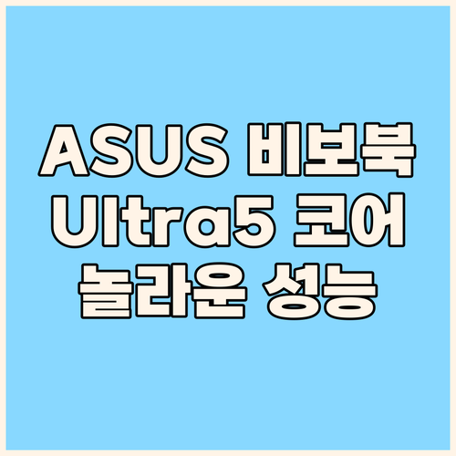 에이수스 2025 비보북 S 16 코