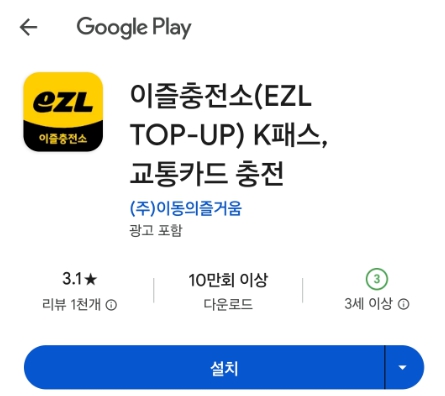 동백패스 청소년등록 선불교통 이즐충전소 캐시비 수수료없는 계좌충전하기