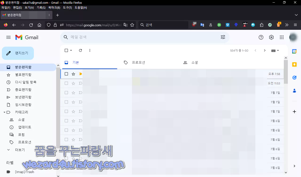 지메일