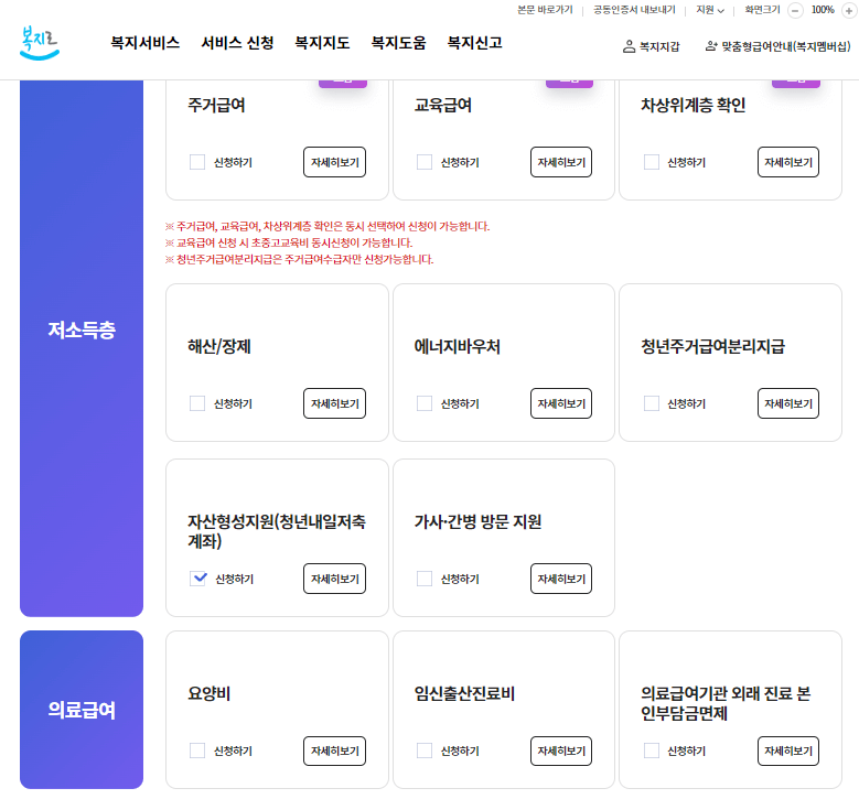 청년내일저축계좌 신청방법&amp;#44; 제출서류