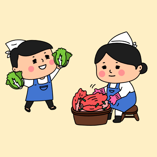 김치-담그기