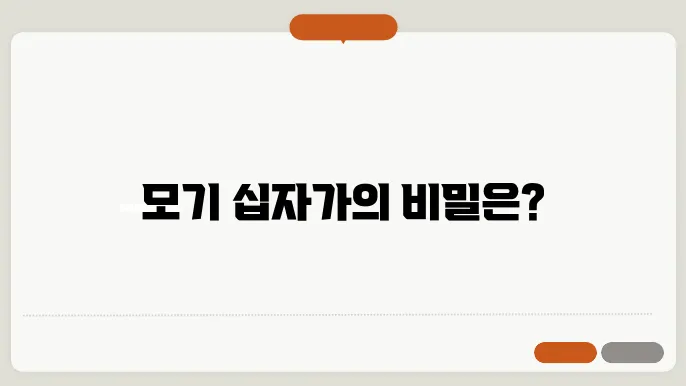 모기 퇴치