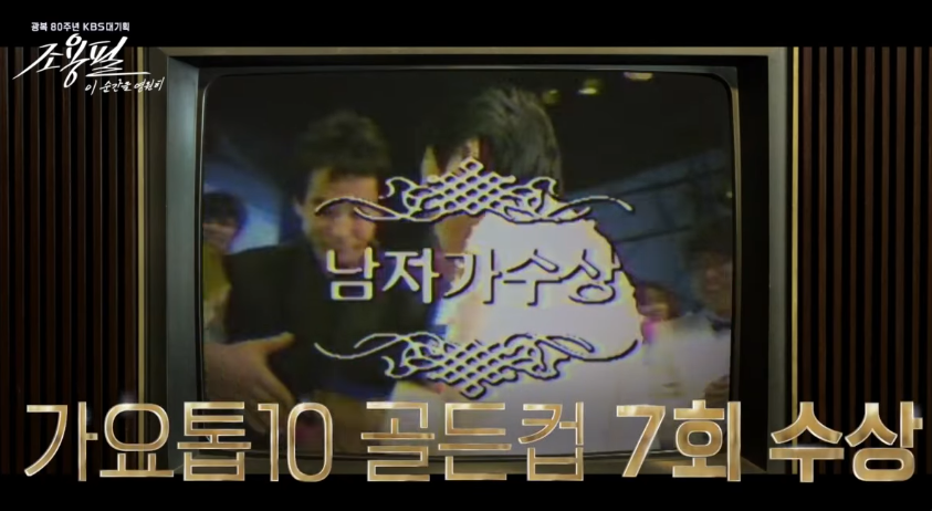 조용필 콘서트