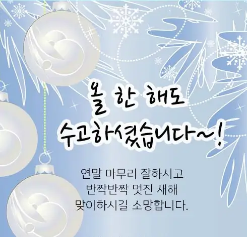 연말 카드
