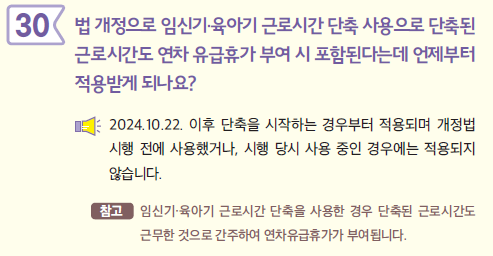 Q&amp;A30