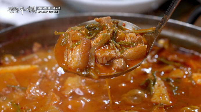 전현무계획-족살찌개