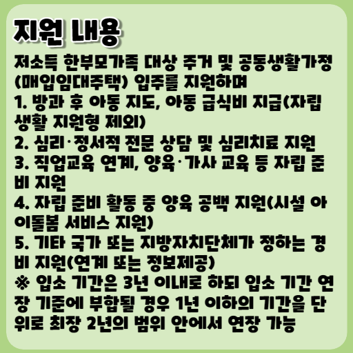 2023 한부모가족복지시설 지원