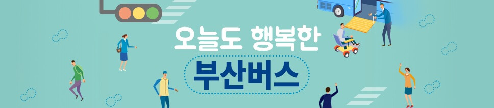 부산 시내버스 파업