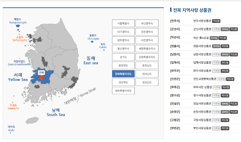 민생안정지원금 신청