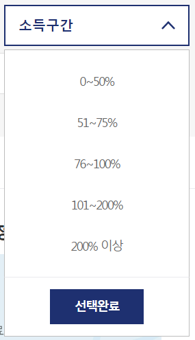 정부24 숨은혜택찾기 소득구간선택 화면